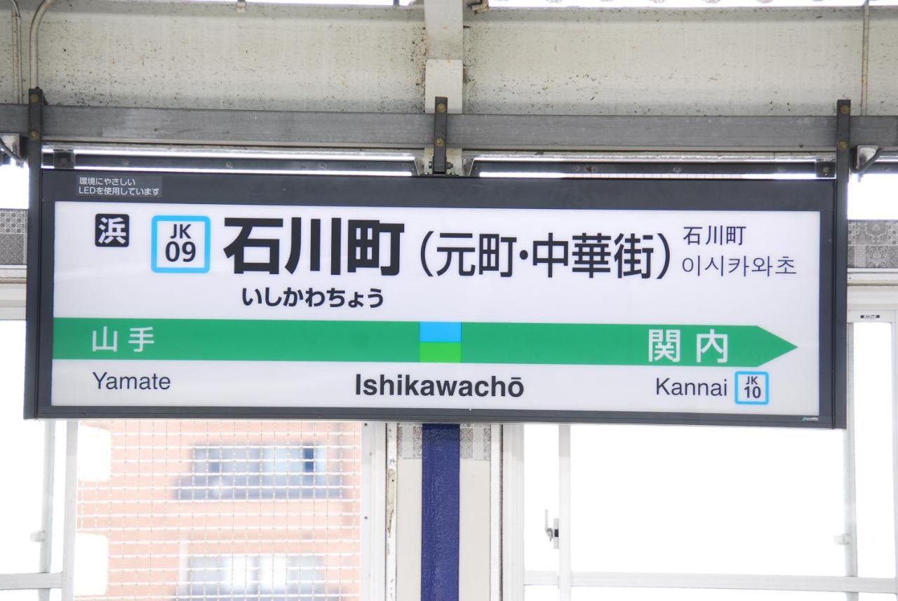 横浜ザ・アパートメント Yokohama  Exterior foto